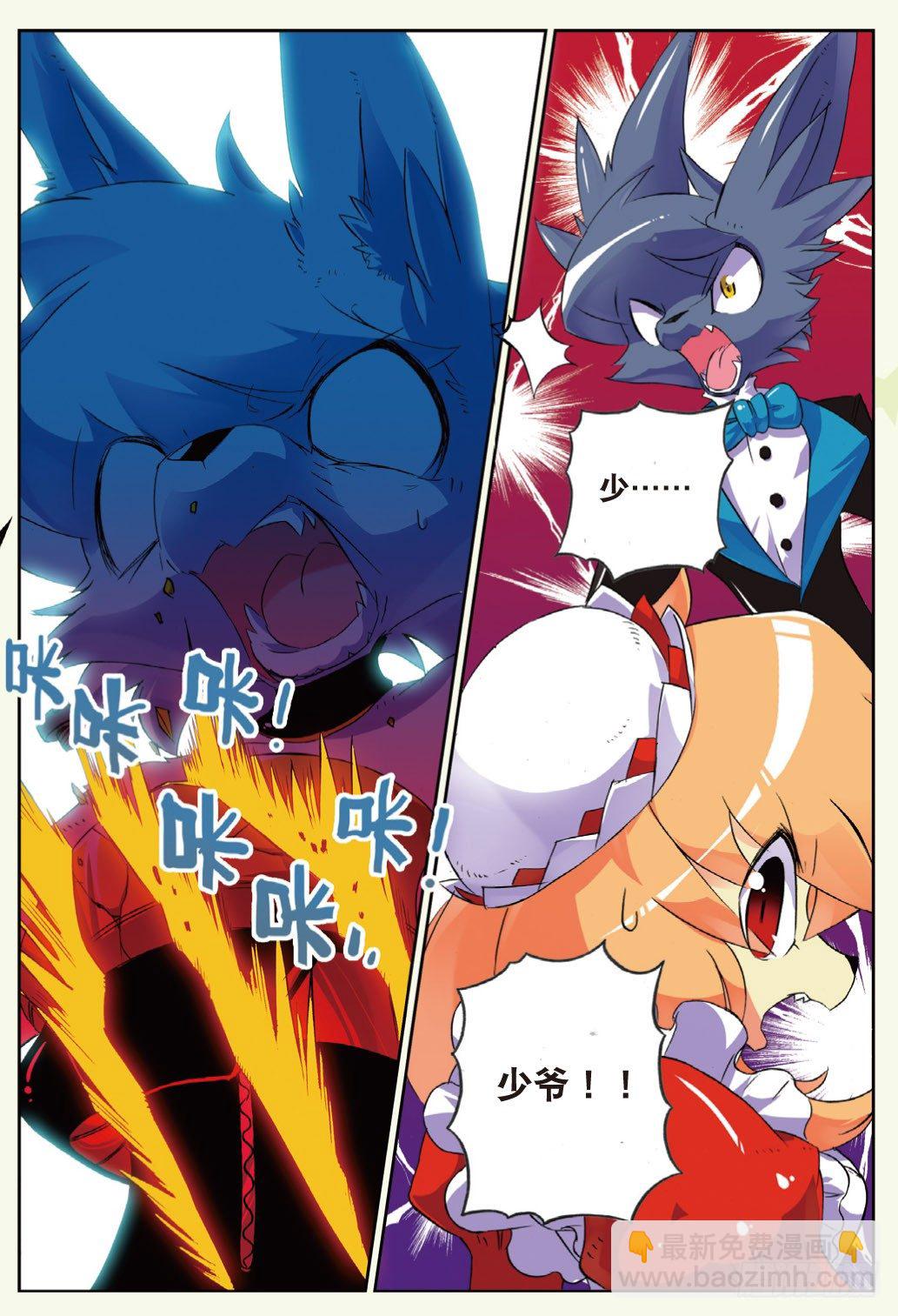 19 决斗吧喵！（下）-第57话