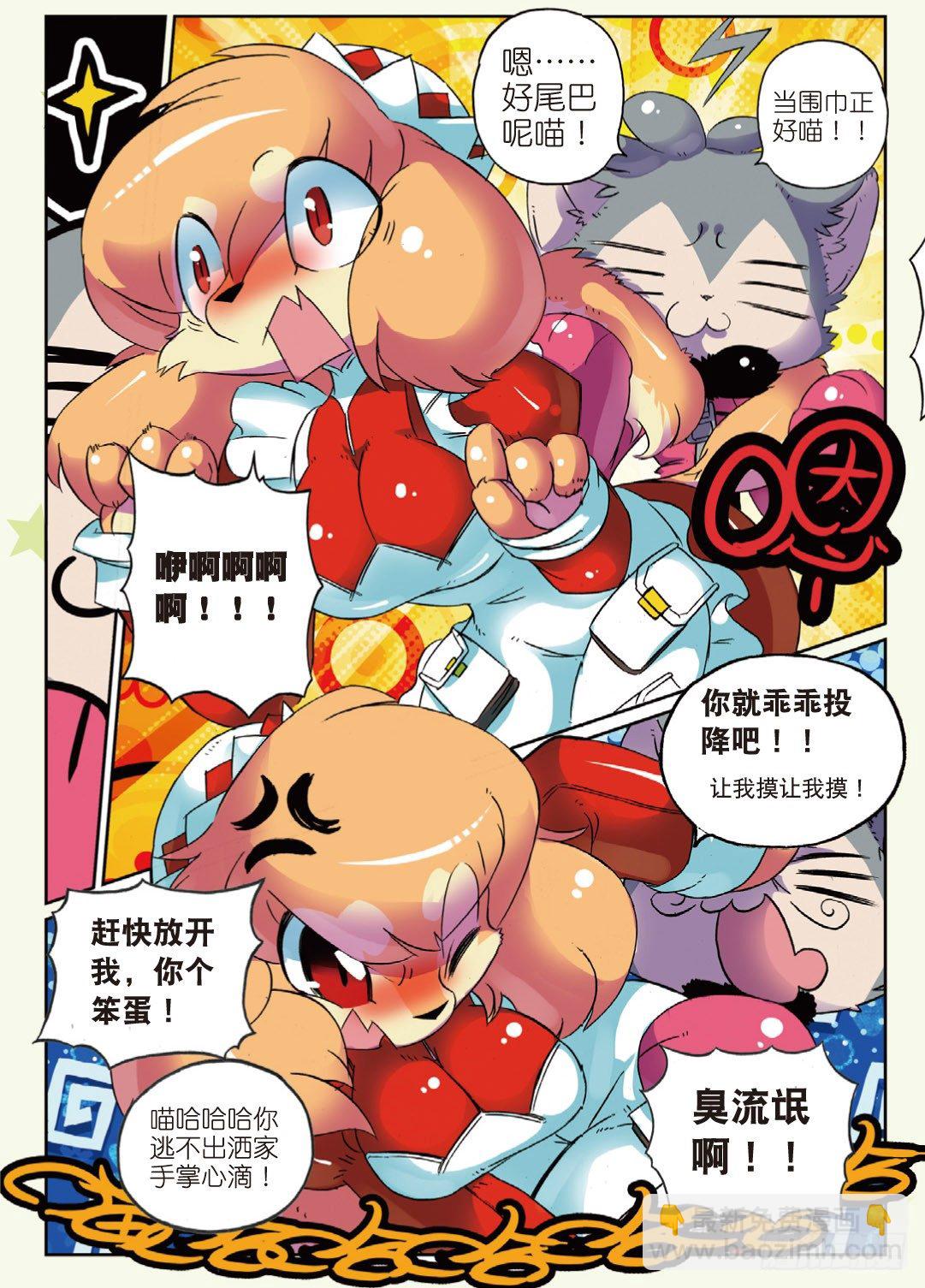 19 决斗吧喵！（下）-第57话