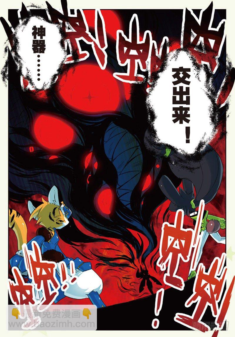 20 野狗喵！（中）-第59话