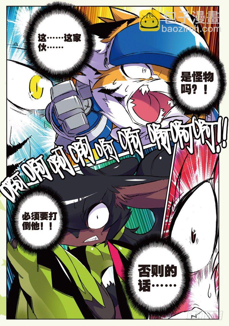 20 野狗喵！（中）-第59话