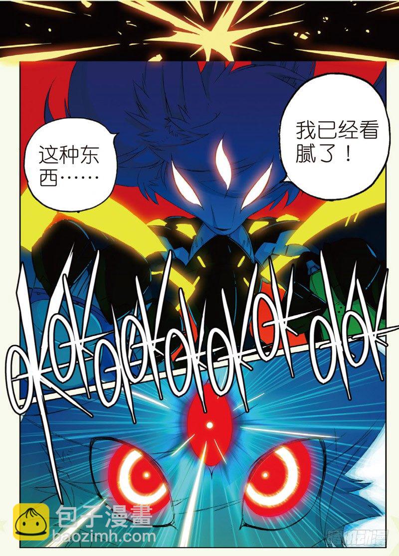 20 野狗喵！（中）-第59话