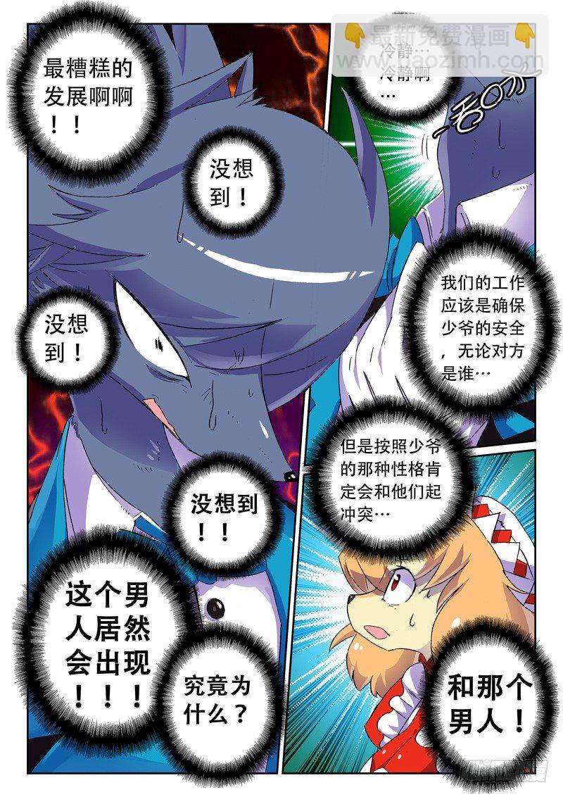 21 救兵喵！（上）-第61话