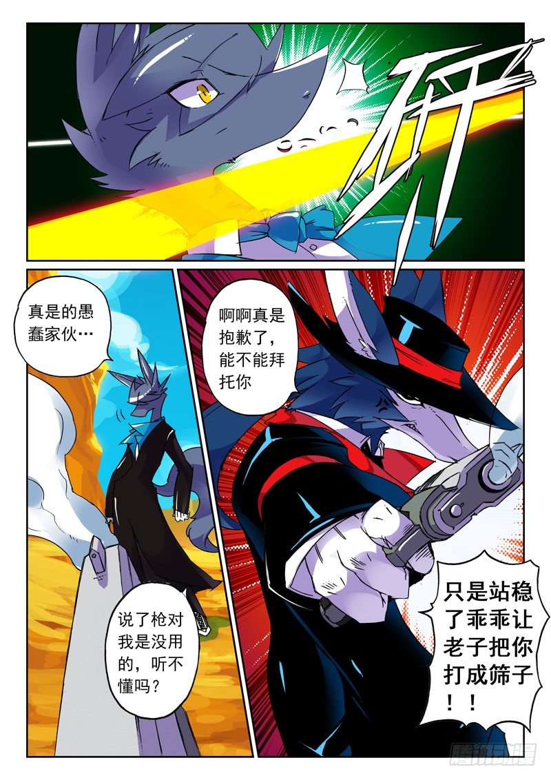 21 救兵喵！（下）-第63话