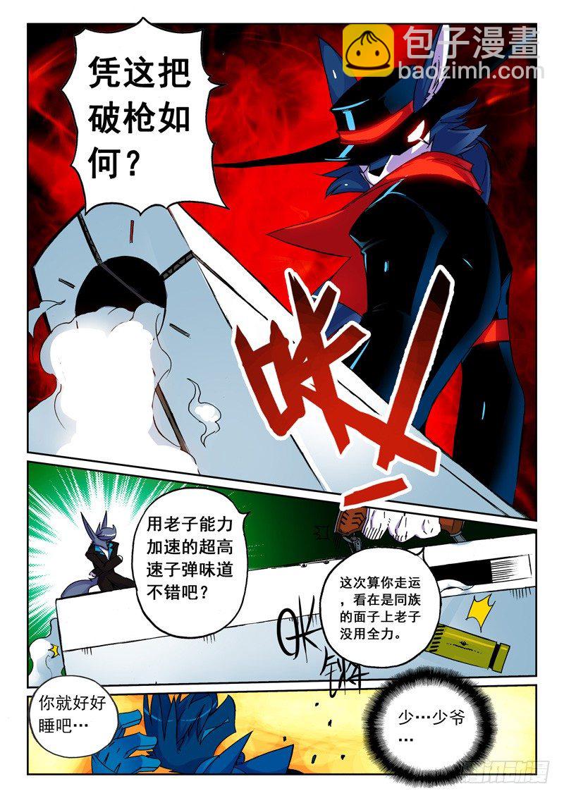 21 救兵喵！（下）-第63话