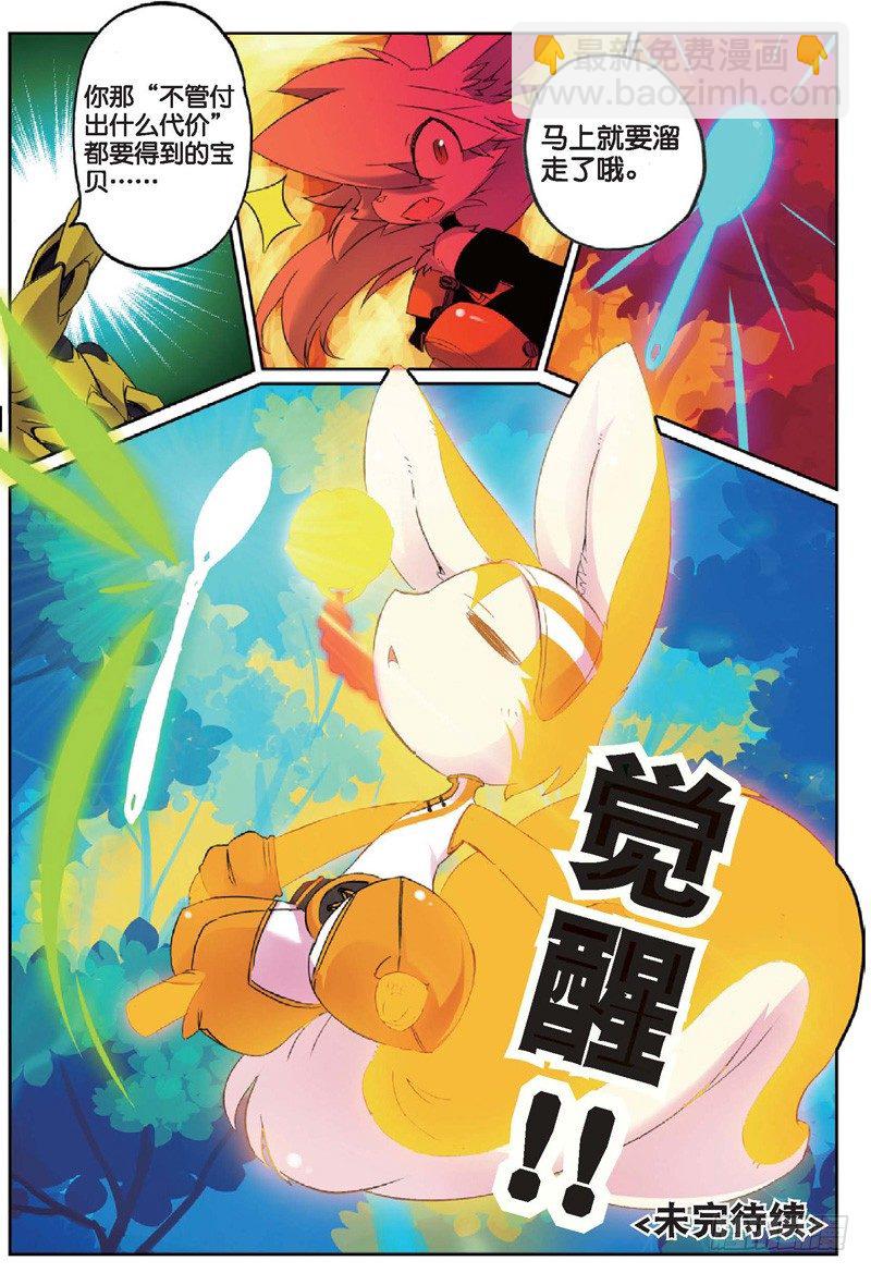 21 救兵喵！（下）-第63话