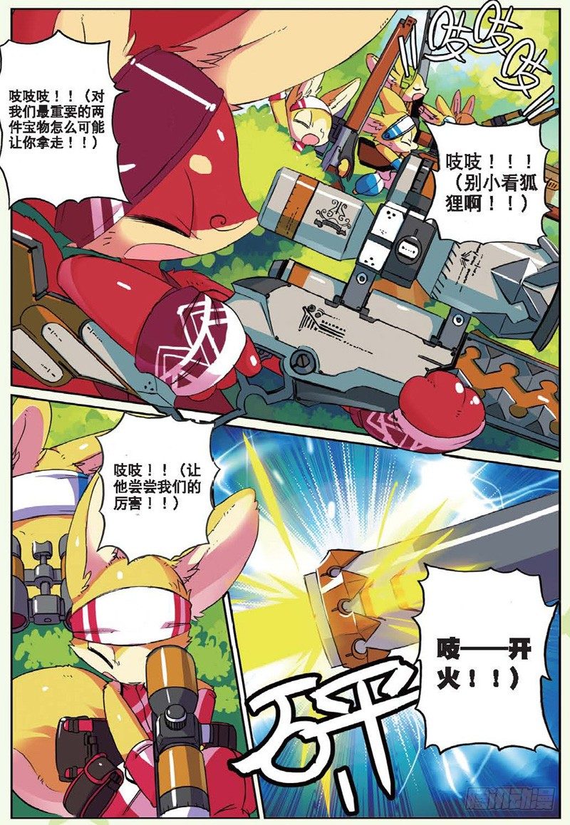 22 实力的差距喵！（中）-第65话