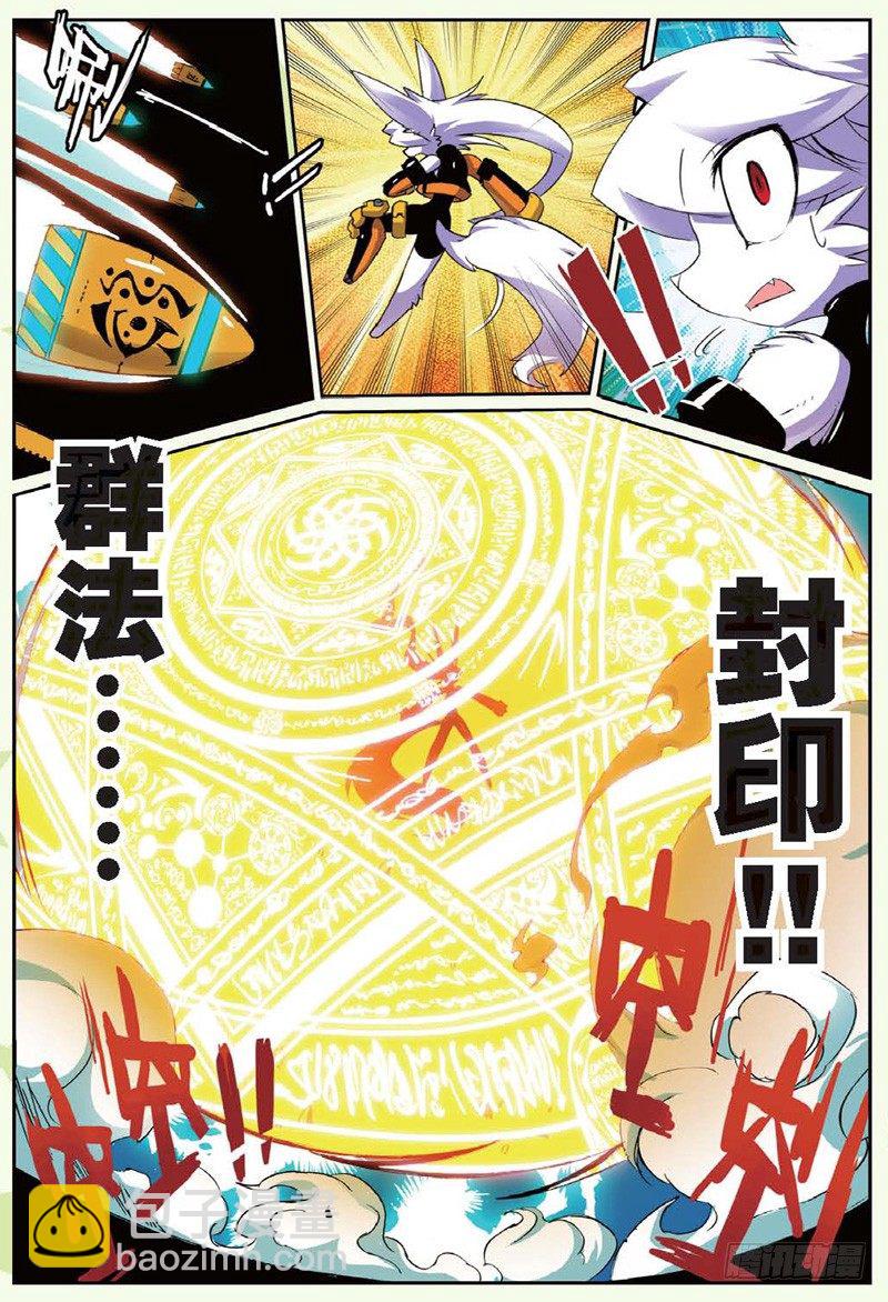 22 实力的差距喵！（中）-第65话