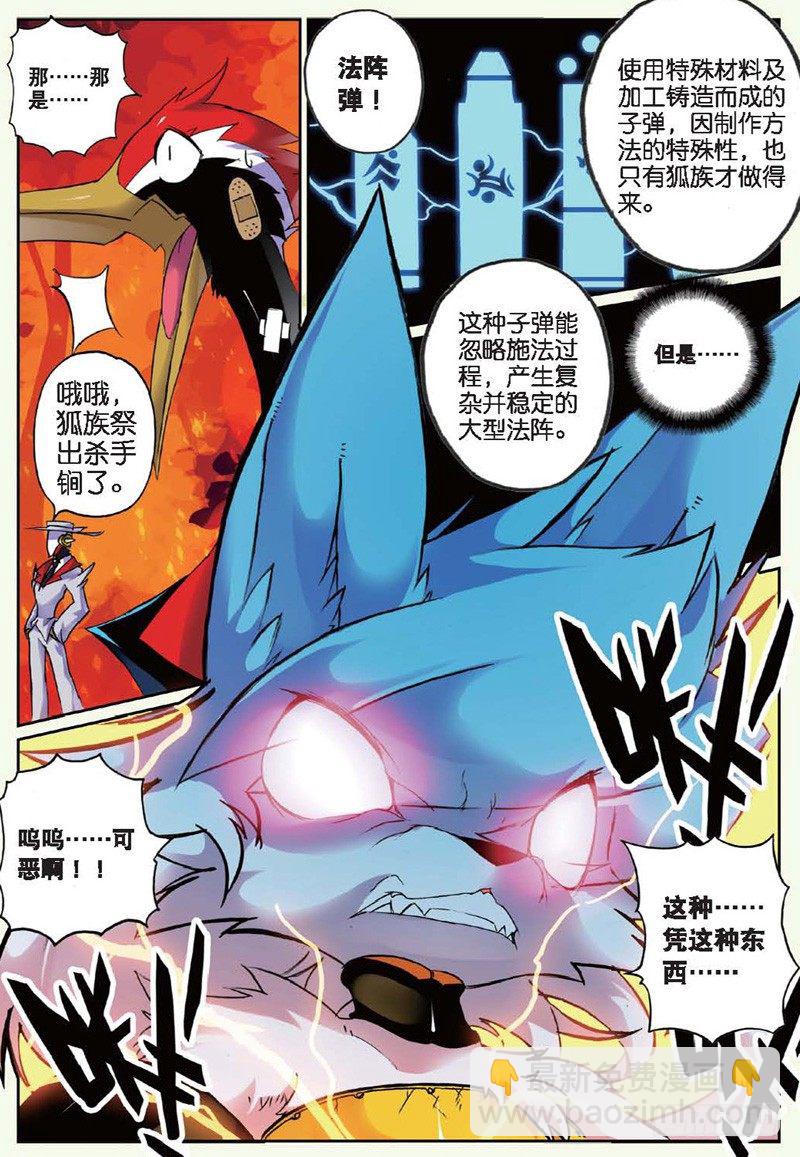 22 实力的差距喵！（中）-第65话