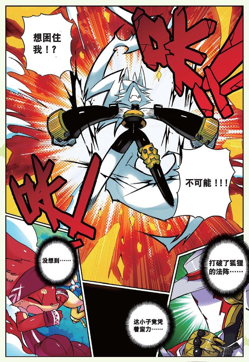 22 实力的差距喵！（中）-第65话