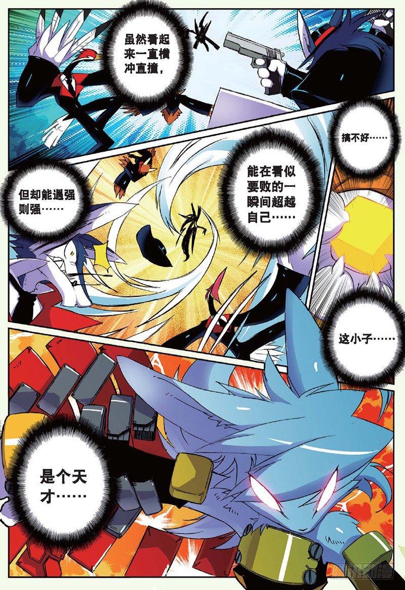 22 实力的差距喵！（中）-第65话