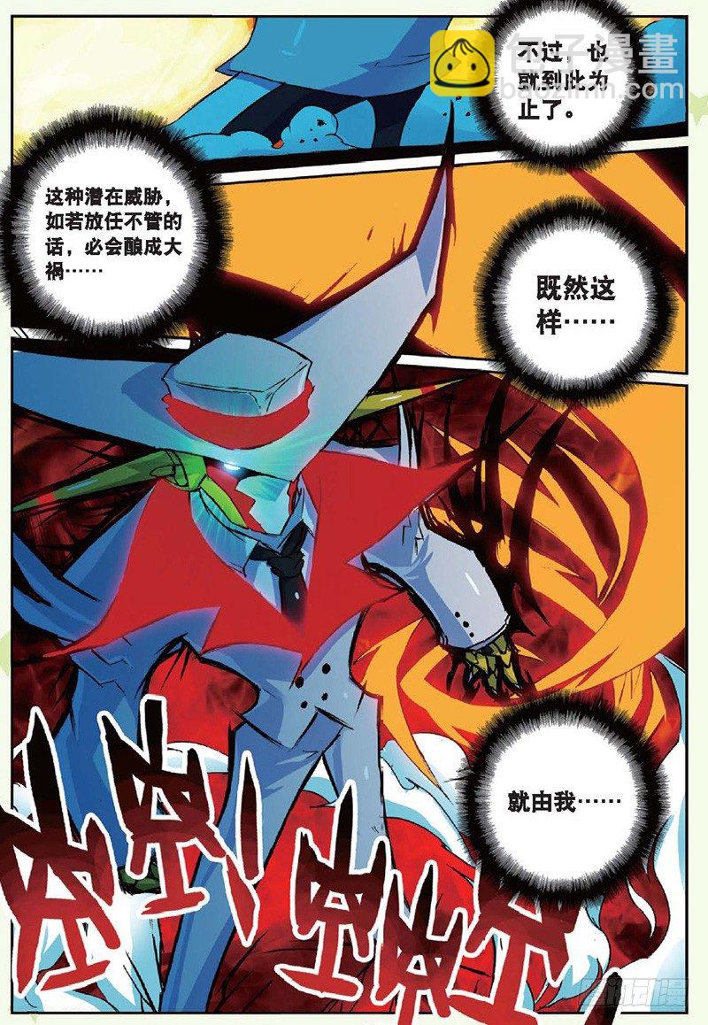 22 实力的差距喵！（中）-第65话