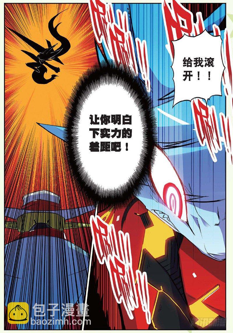 22 实力的差距喵！（中）-第65话