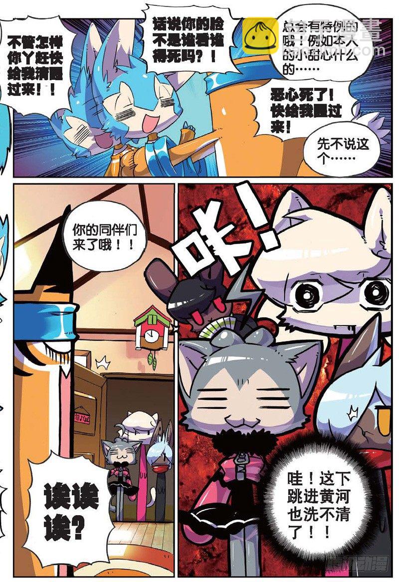 23 休整喵（上）-第67话