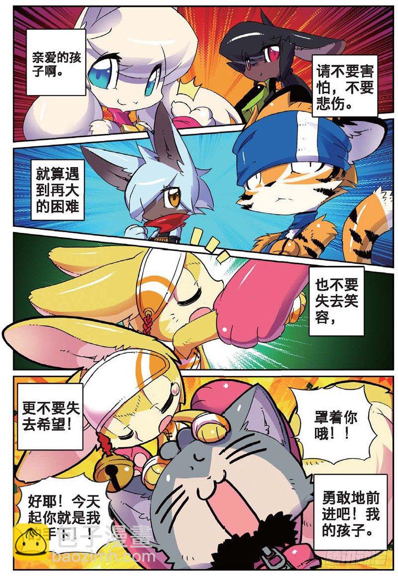 23 休整喵（下）-第69话