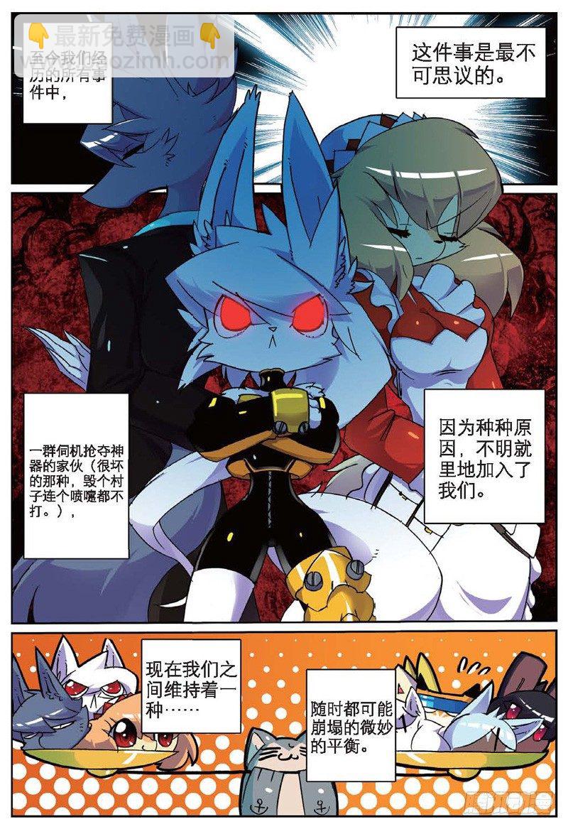 25 卧底喵（上）-第73话