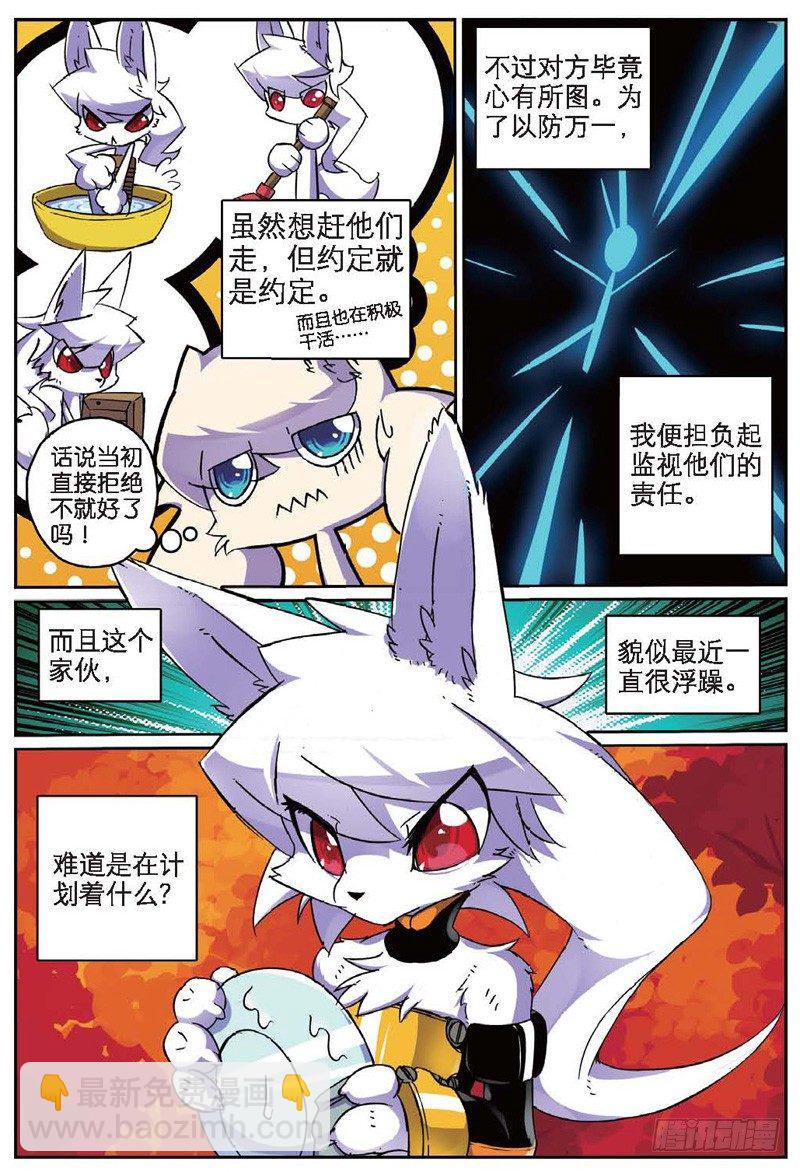 25 卧底喵（上）-第73话