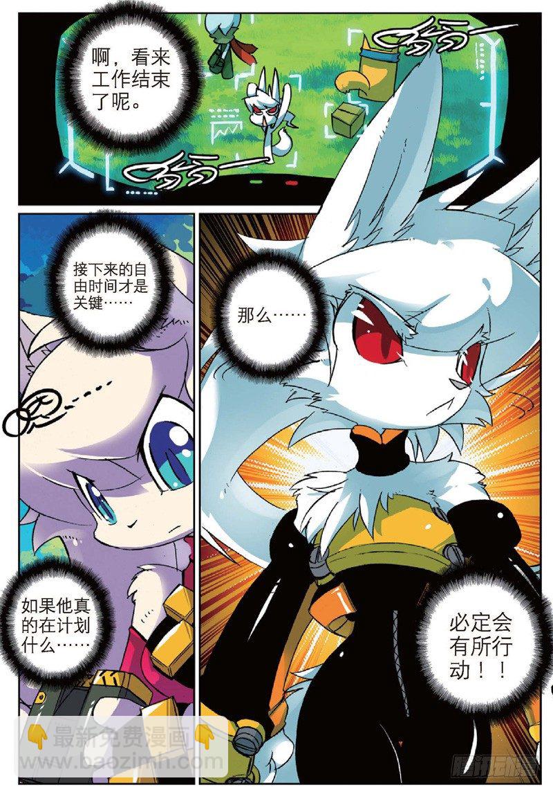 25 卧底喵（上）-第73话