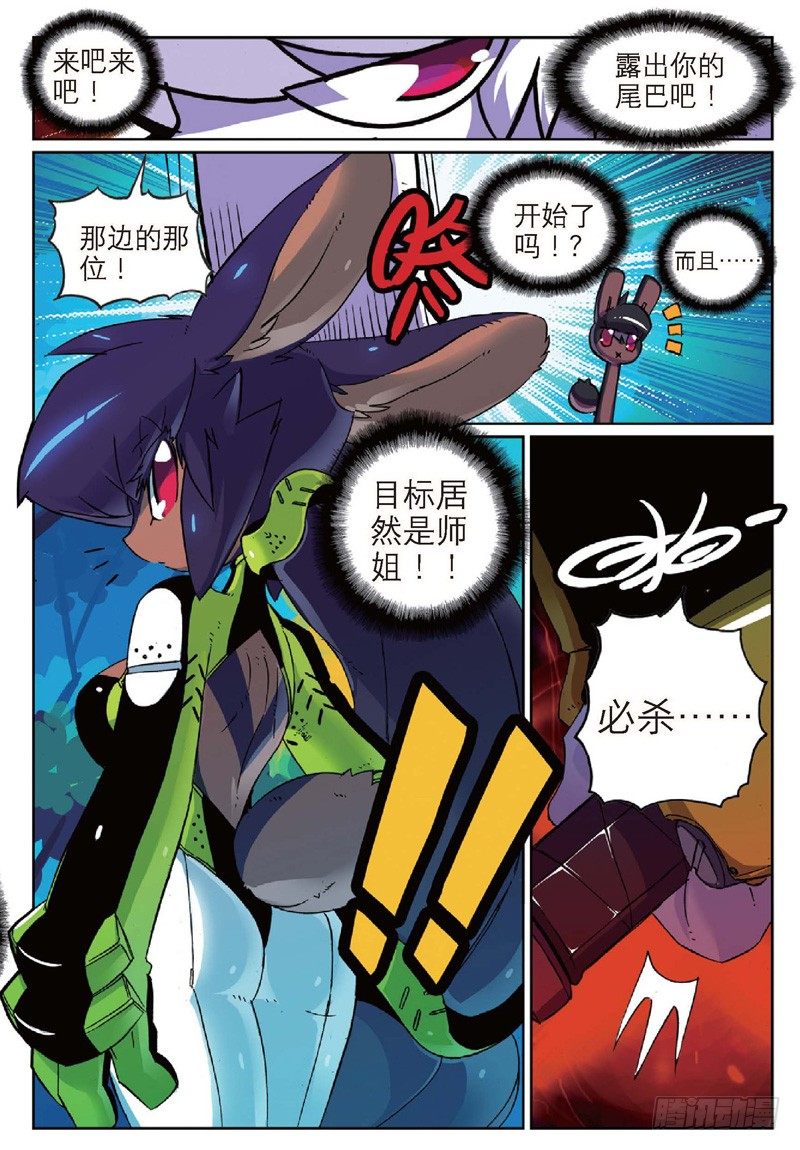 25 卧底喵（上）-第73话