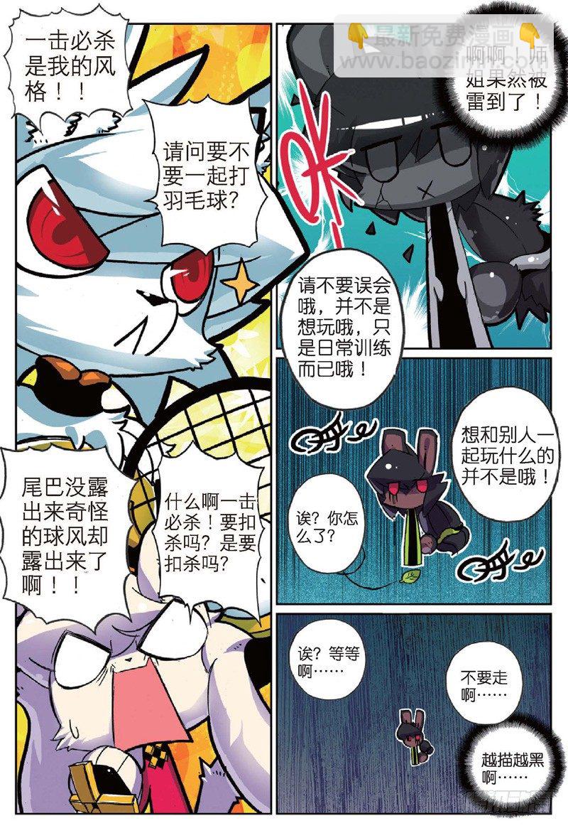 25 卧底喵（上）-第73话