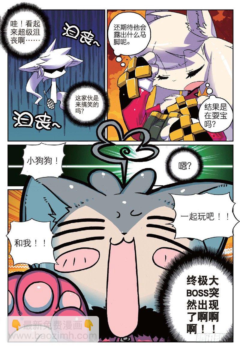 25 卧底喵（上）-第73话