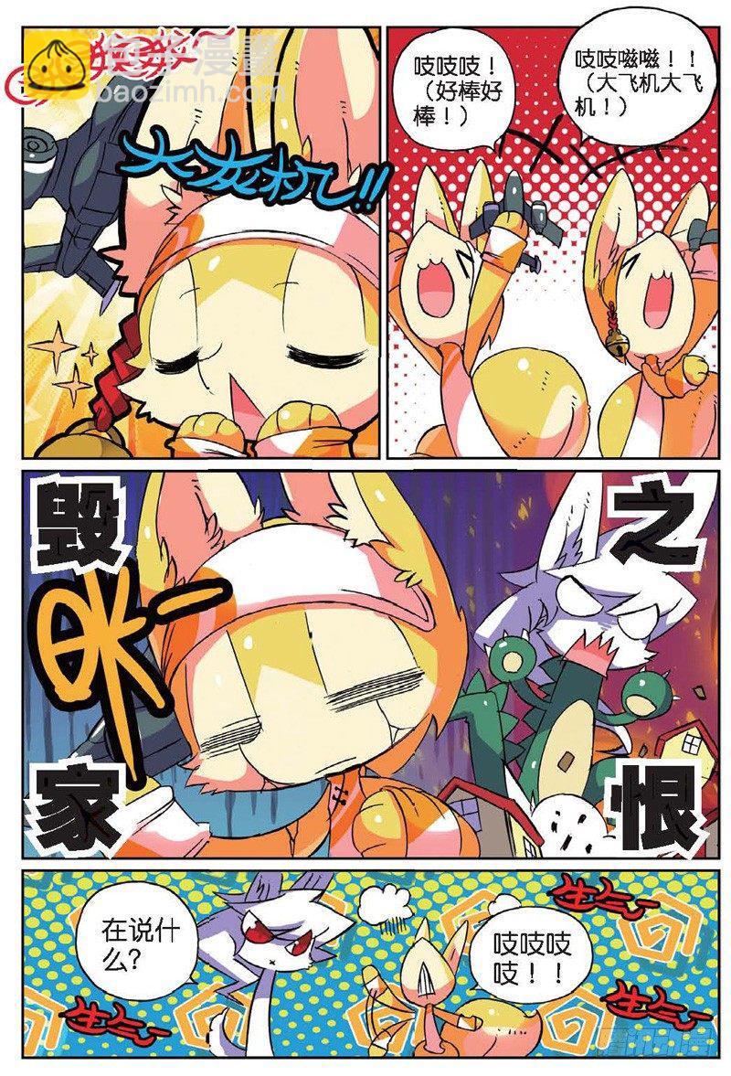 25 卧底喵（下）-第75话