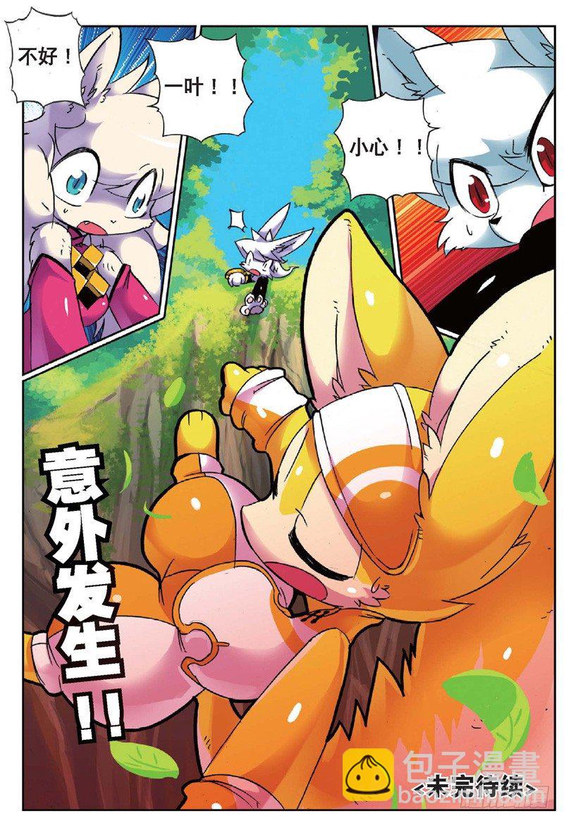 25 卧底喵（下）-第75话