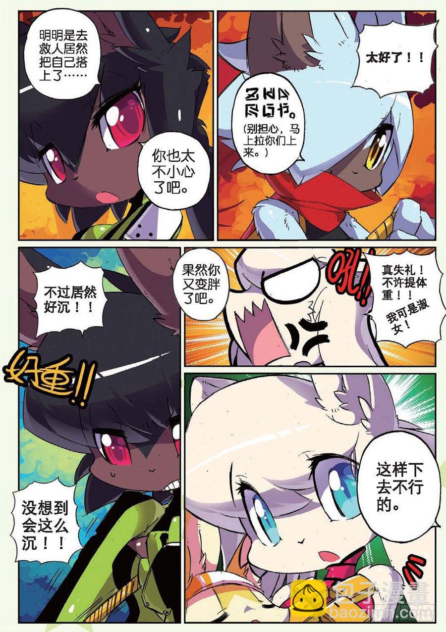 26 落下喵！（中）-第77话