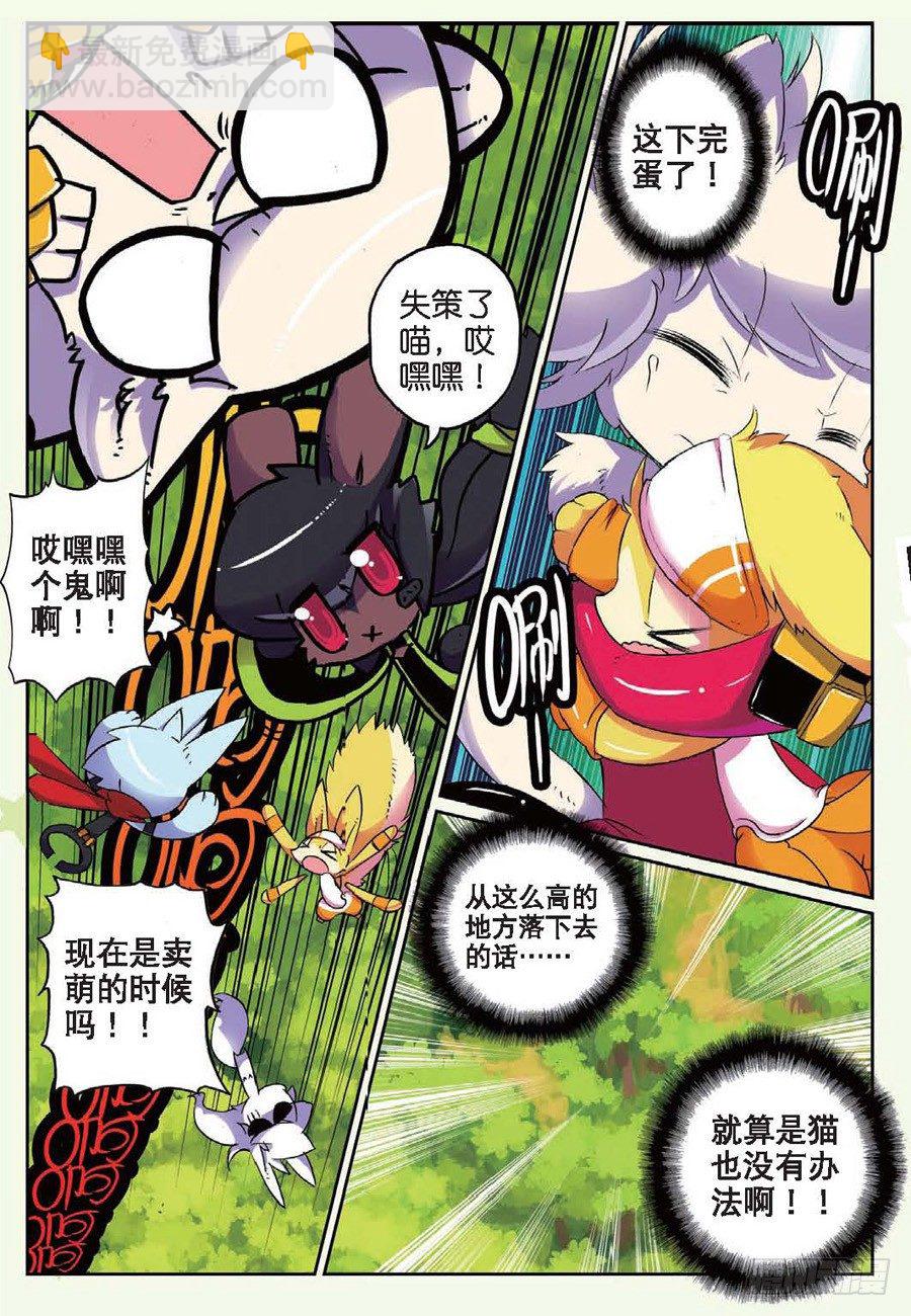 26 落下喵！（中）-第77话