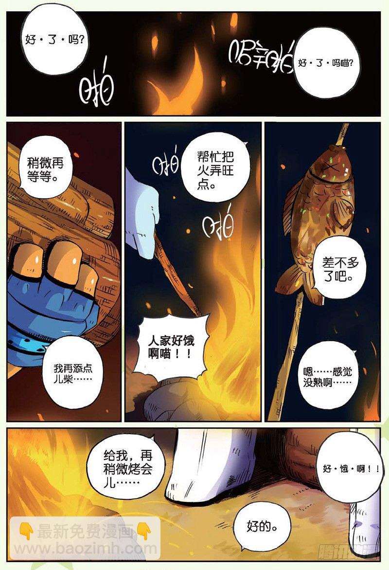 27 夜色喵！（上）-第79话