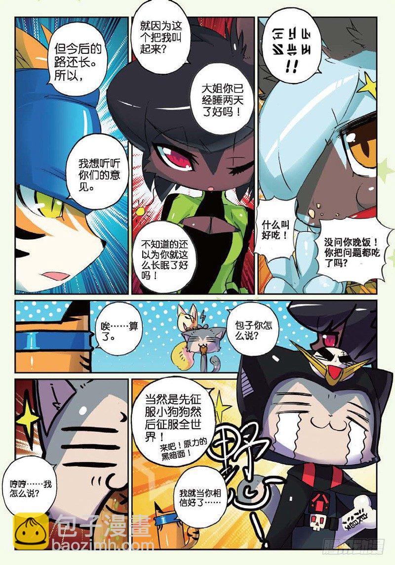 27 夜色喵！（上）-第79话