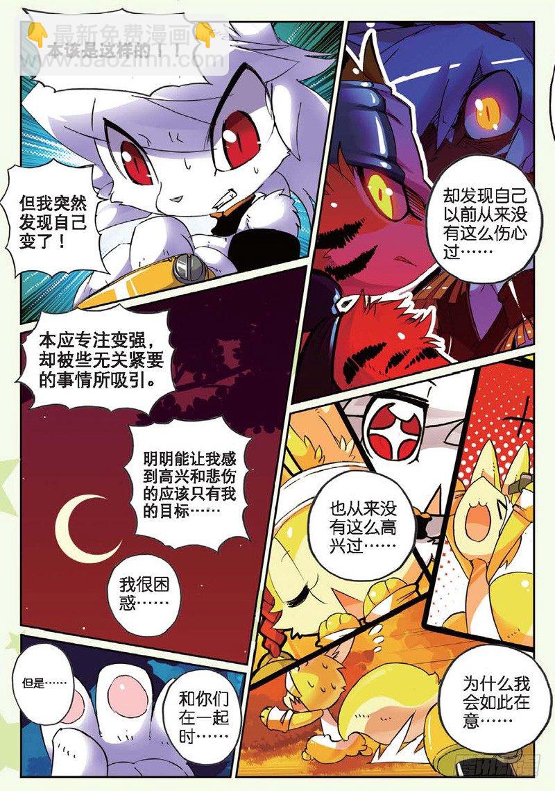 27 夜色喵！（下）-第81话