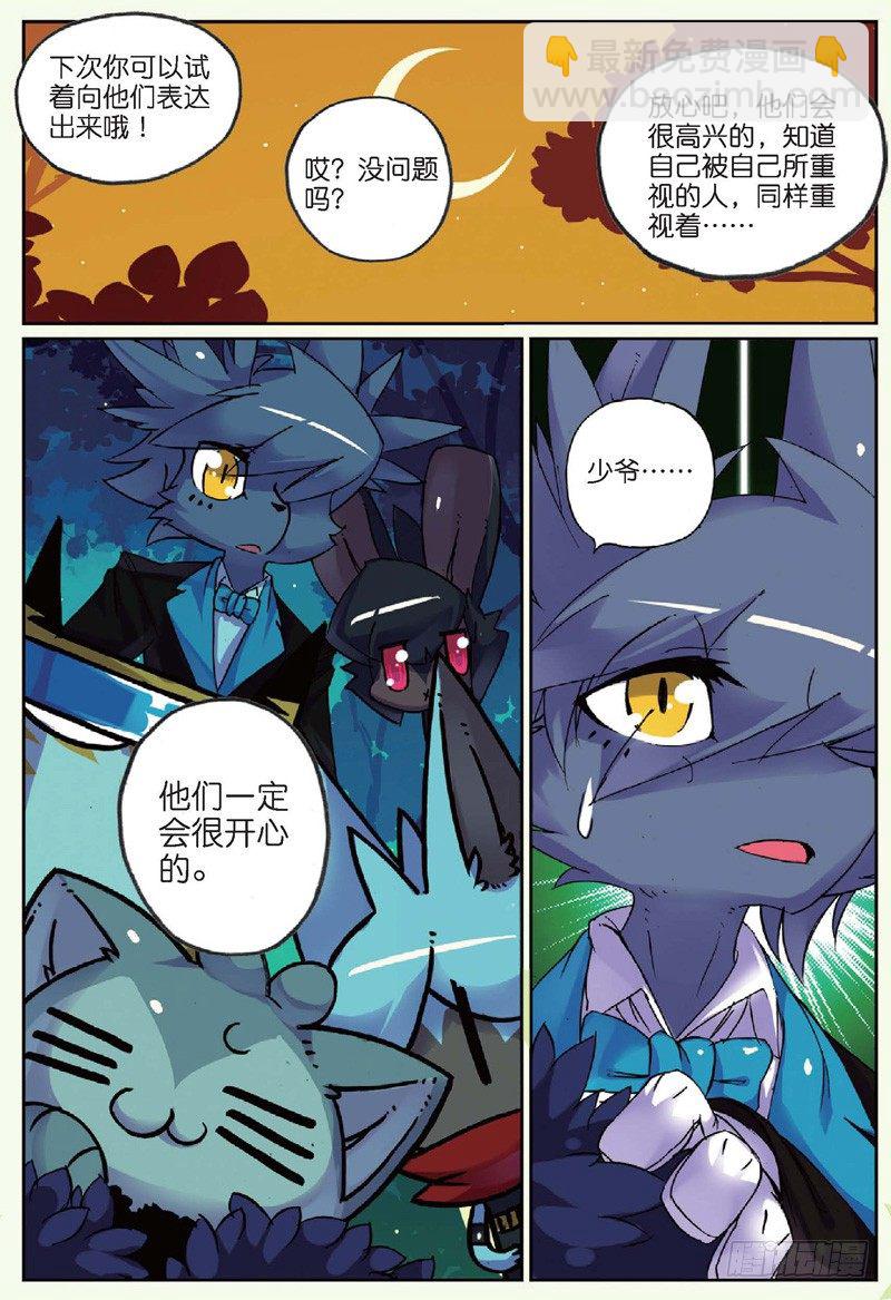 27 夜色喵！（下）-第81话