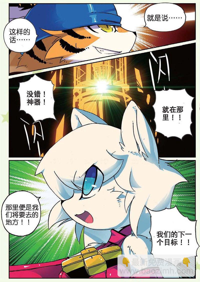 28 选择喵！（中）-第83话