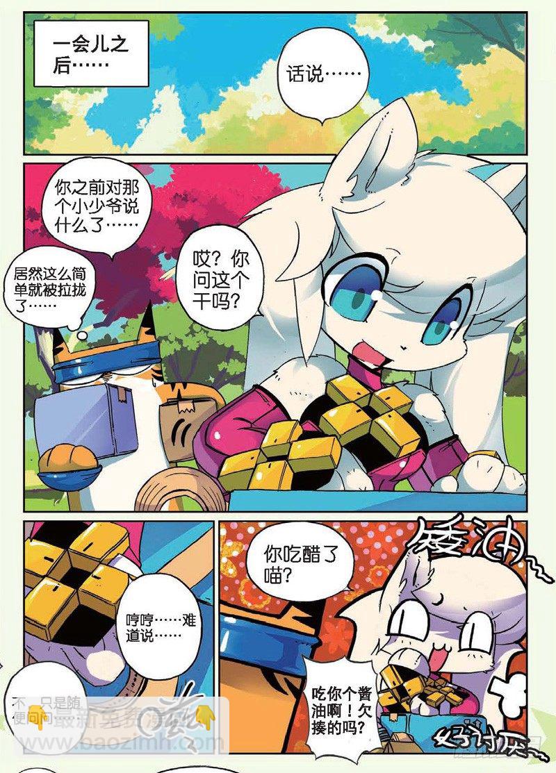28 选择喵！（中）-第83话