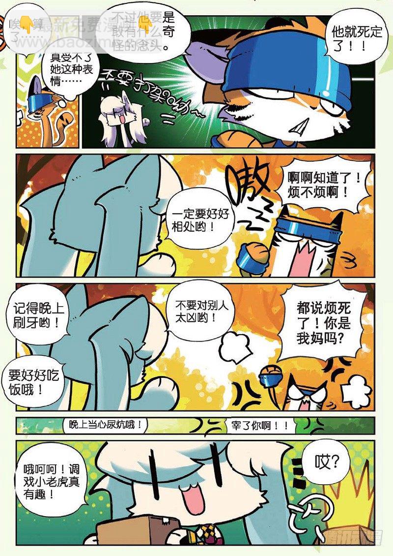 28 选择喵！（中）-第83话