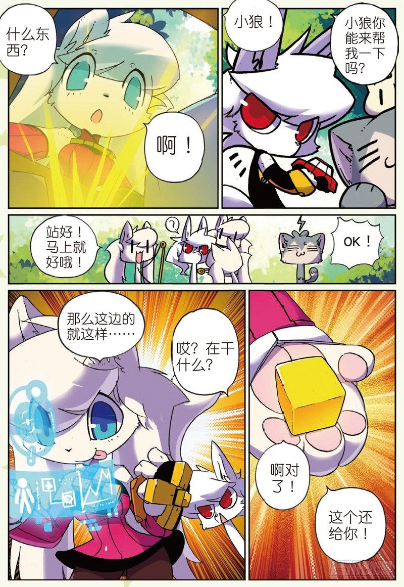 28 选择喵！（中）-第83话