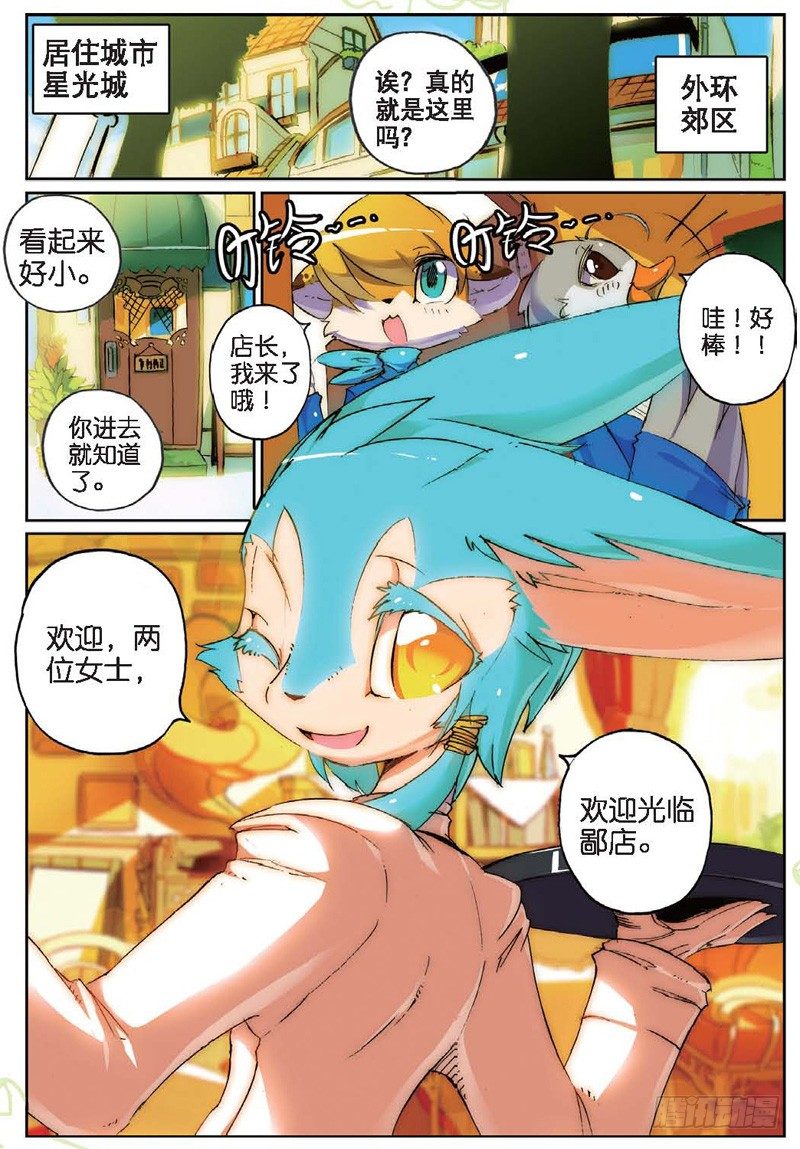 29 空降喵！（上）-第85话