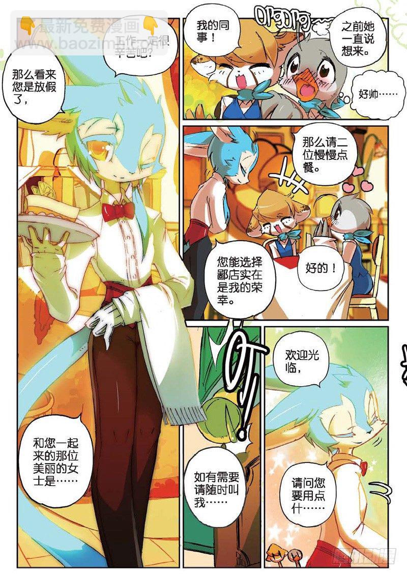 29 空降喵！（上）-第85话