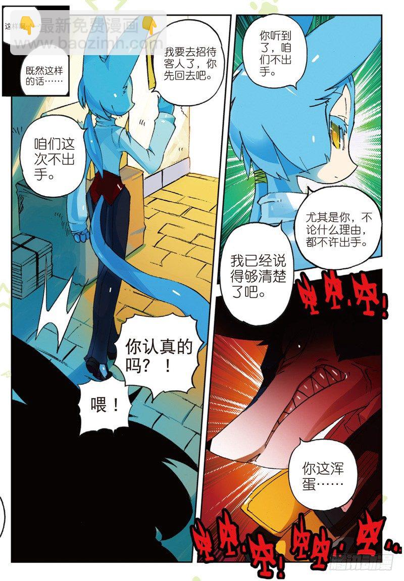29 空降喵！（上）-第85话