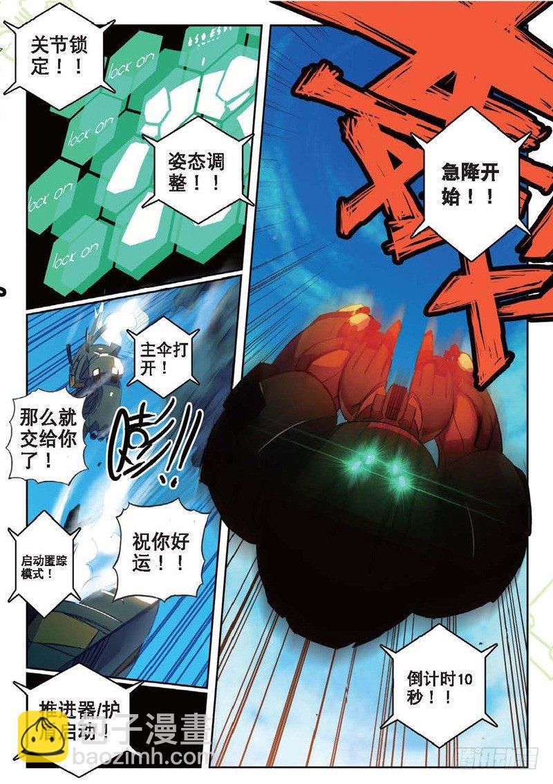 29 空降喵！（下）-第87话