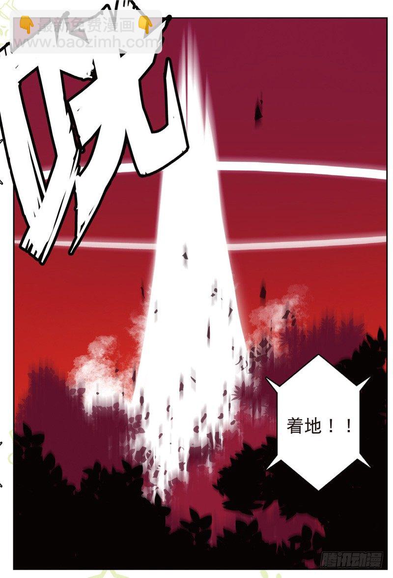 29 空降喵！（下）-第87话