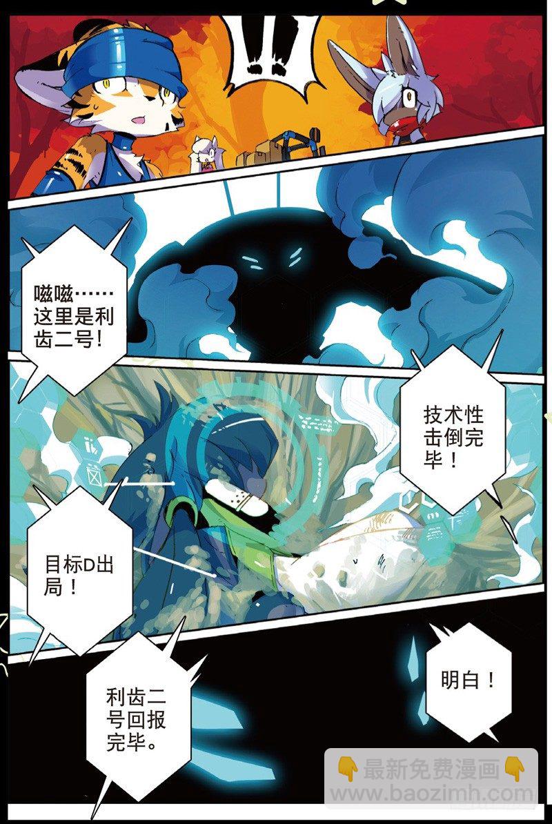 29 空降喵！（下）-第87话