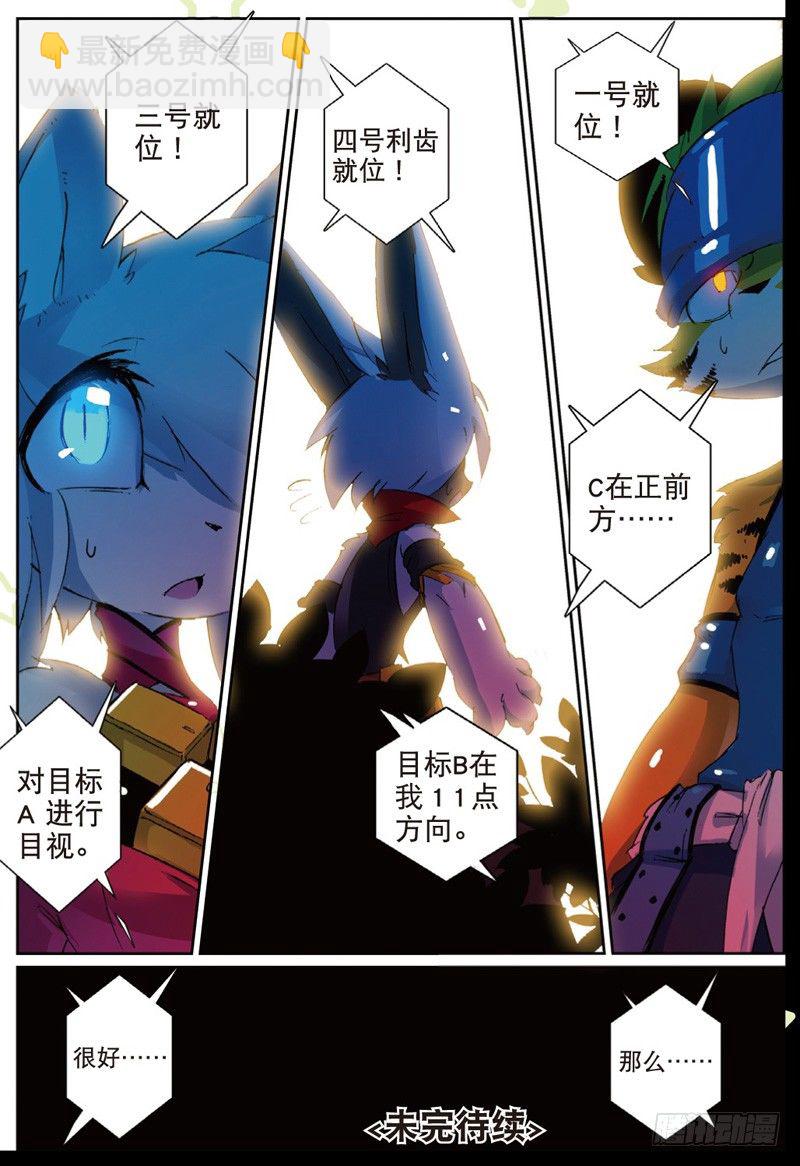 29 空降喵！（下）-第87话