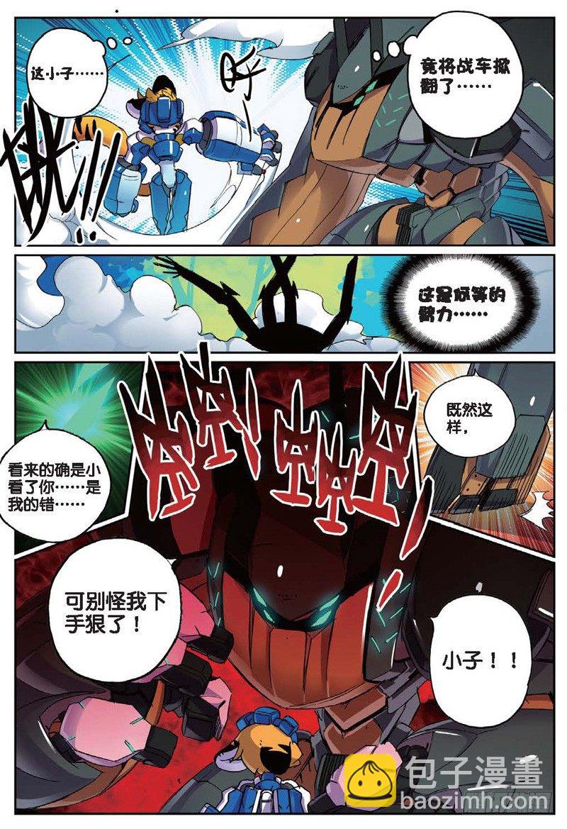 30 利齿喵！（中）-第89话