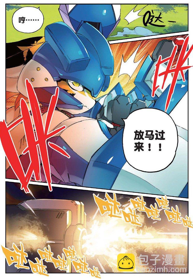 30 利齿喵！（中）-第89话