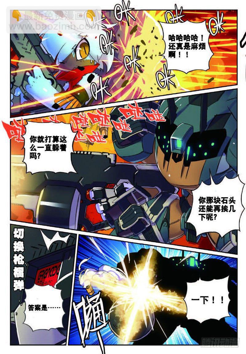 30 利齿喵！（中）-第89话