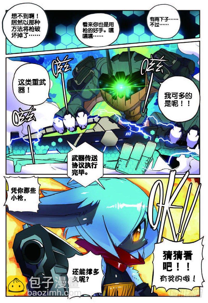 30 利齿喵！（中）-第89话