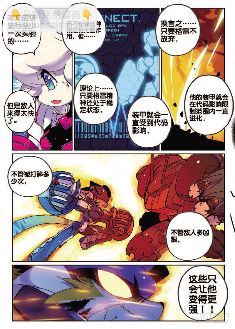 31 拔牙喵！（下）-第93话