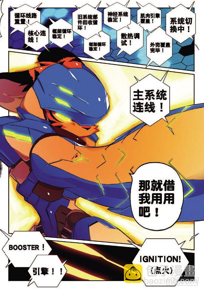 31 拔牙喵！（下）-第93话