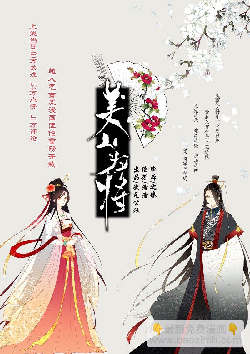 32 战车喵！（下）-第95话